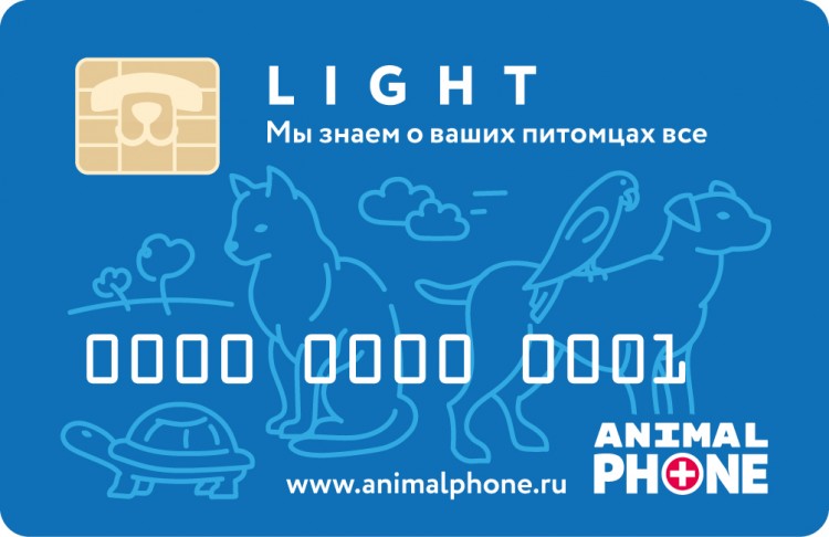 Годовая карта AnimalPhone Light